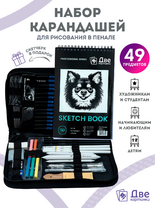 Без бренда «Набор для скетчинга в чехле: карандаши, грифели (49 предметов)» в Белгороде 