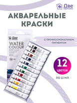 Без бренда «Акварельные краски в тюбиках «Две картинки» 12 шт. по 12 мл» в Белгороде  в интернет-магазине  Без бренда «Акварельные краски в тюбиках «Две картинки» 12 шт. по 12 мл» в Белгороде
