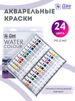 Без бренда «Краски акварель «Две картинки» в тюбиках 24 шт. по 12 мл» в Белгороде 