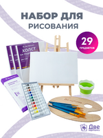 Без бренда «EASEL2KSM40PAINTSET» в Белгороде 