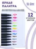 Тип товара Коробка 216 шт.: Цветные линеры для рисования 12 шт.