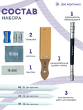 Тип товара Коробка 20 шт.: Набор для скетчинга в чехле: карандаши, грифели (49 предметов)