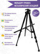 Без бренда «Коробка 25 штук: металлический мольберт тренога в чехле, телескопический» в Белгороде в интернет-магазине  Без бренда «Коробка 25 штук: металлический мольберт тренога в чехле, телескопический» в Белгороде
