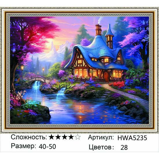 Алмазная мозаика 40x50 HWA5235