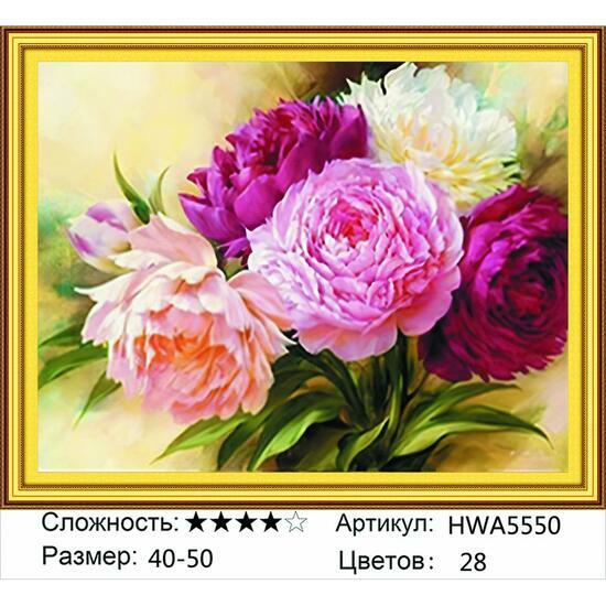 Алмазная мозаика 40x50 HWA5550