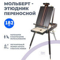 Без бренда «Этюдник (этюдный ящик) переносной, темный, большой» в Белгороде 