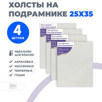 Без бренда «Набор холстов 4 шт. Две картинки на подрамнике 25X35» в Белгороде 