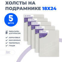 Без бренда «Набор холстов 5 шт. Две картинки на подрамнике 18X24» в Белгороде 