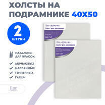 Без бренда «Набор 2 шт. холст Две картинки на подрамнике 40X50» в Белгороде в интернет-магазине  Без бренда «Набор 2 шт. холст Две картинки на подрамнике 40X50» в Белгороде