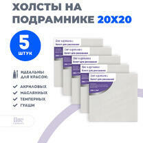 Без бренда «Набор холстов 5 шт. Две картинки на подрамнике 20X20» в Белгороде в интернет-магазине  Без бренда «Набор холстов 5 шт. Две картинки на подрамнике 20X20» в Белгороде