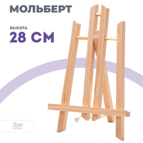 Без бренда «Коробка 100 шт.: Мольберт Две картинки настольный, 30 см» в Белгороде 